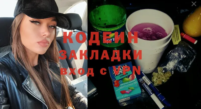 Кодеиновый сироп Lean напиток Lean (лин)  закладка  Ленск 