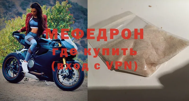 Мефедрон мука  mega зеркало  даркнет как зайти  Ленск 