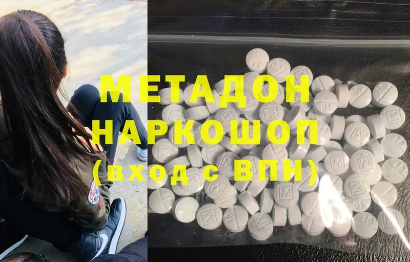 Метадон methadone  Ленск 